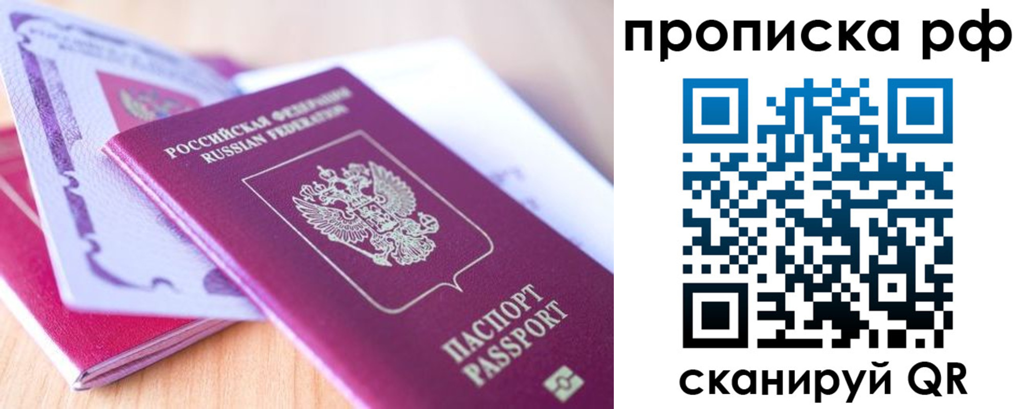 прописка законно в Новоалександровске